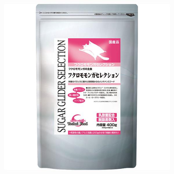 『 フクロモモンガセレクション 』400ｇ (200ｇｘ2袋入り)  イースター社