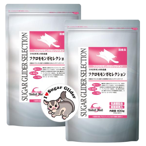 【２点+ステッカーセット】『フクロモモンガセレクション 400ｇ (200ｇｘ2袋入り)×2点 +フクロモモンガステッカーセット 』 イースター株式会社