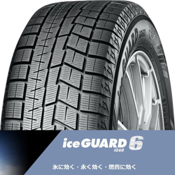 ②185/60R16 ヨコハマIG60 バリ溝　送料込み！スタッドレスタイヤ iceGUARD 6 iG60 185/60R16 86Q IG60 2024年製 YOKOHAMA