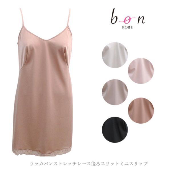 �yBon Revaire�z���b�J�o���X�g���b�`���[�X���X���b�g�~�j�X���b�v M/80�EL/80 �T�C�Y �y���{���z