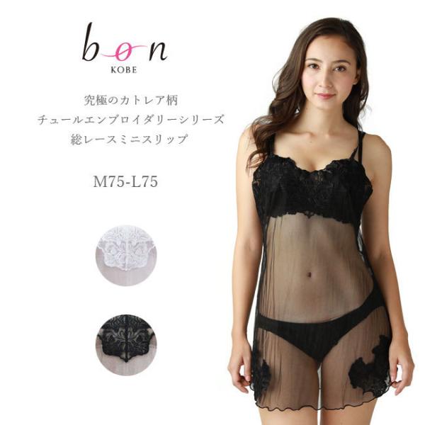 �yBon Revaire�z���ɂ̃J�g���A���`���[���G���u���C�_���[���[�X�V���[�Y�������[�X�~�j�X���b�v M75�EL75 �T�C�Y  �y���{���z