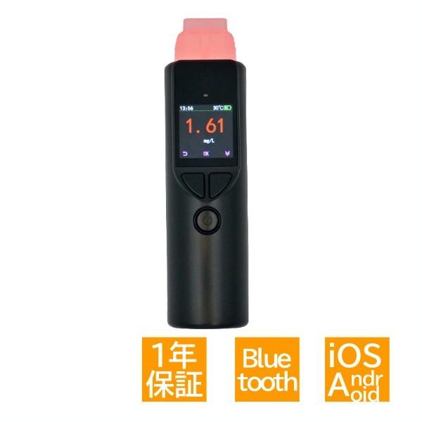 アルコールチェッカー Deimos スマホ連動型 Bluetooth接続 業務用 アルコール検査 アプリで出張・直行直帰・早朝深夜もOK