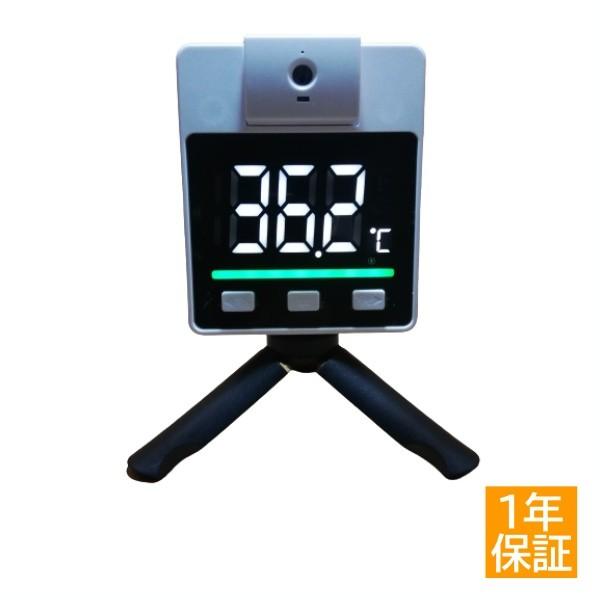 体表面温度計 K1Box 温度測定機能 非接触 感染対策