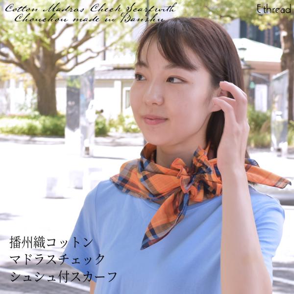 scarf-yosimasa_24111