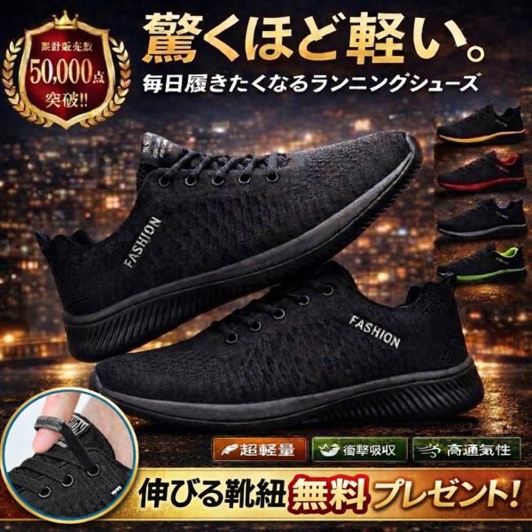 ランニングシューズ メンズ スニーカー ウォーキングシューズ トレーニングシューズ ジム 幅広 4e 靴  軽量 安い 黒