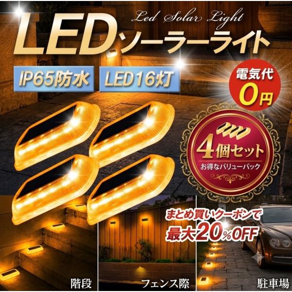 ソーラーライト 屋外 led ガーデンライト 防水 おしゃれ 埋め込み 式 庭 置き型 駐車場 地面 LED 明るい センサー 防犯灯 玄関灯