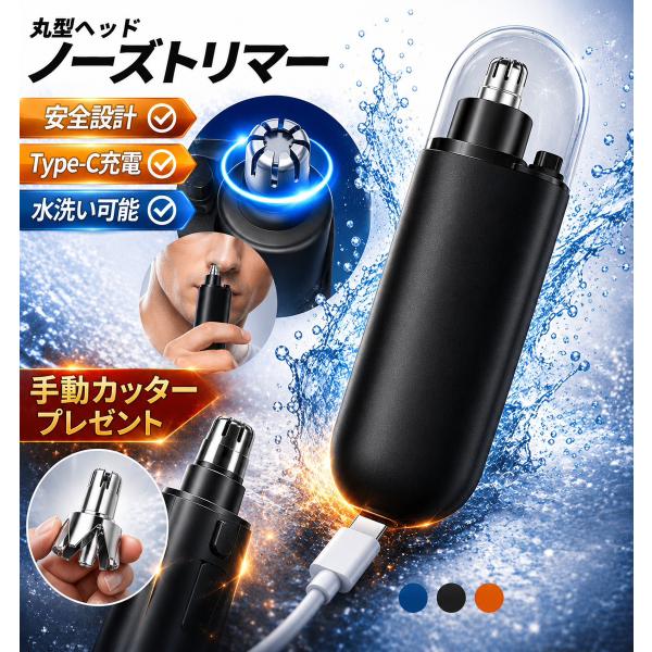 鼻毛カッター USB充電式 男性 女性 電動 ノーズトリマー 鼻毛切り 鼻毛シェーバー エチケットカッター 耳毛カッター メンズ レディース