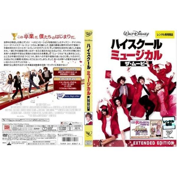ハイスクール・ミュージカルザ・ムービー レンタル落ち DVD: 商品のタイトル【中古品】(中古品)＝使用済み中古品です。画像の商品はサンプル画像です。実際に届く商品と異なりますのでご了承下さいませ。※中古品のため、商品のコンディション、ケー...