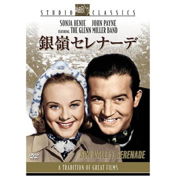 銀嶺セレナーデ DVD