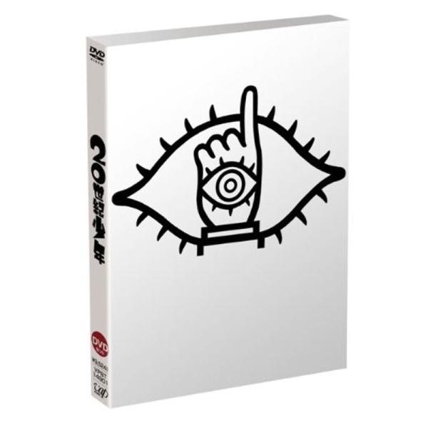 20世紀少年 DVDセット (本編DVD3枚組)初回生産限定: 商品のタイトル【中古品】(中古品)＝使用済み中古品です。画像の商品はサンプル画像です。実際に届く商品と異なりますのでご了承下さいませ。※中古品のため、商品のコンディション、ケー...