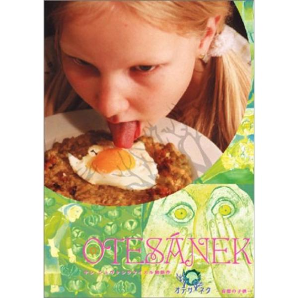 オテサーネク DVD: 商品のタイトル【中古品】(中古品)＝使用済み中古品です。画像の商品はサンプル画像です。実際に届く商品と異なりますのでご了承下さいませ。※中古品のため、商品のコンディション、ケース、説明書等の付属品の有無については入荷...