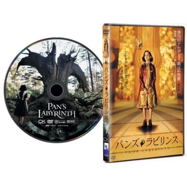 パンズ・ラビリンス 通常版 DVD: 商品のタイトル【中古品】(中古品)＝使用済み中古品です。画像の商品はサンプル画像です。実際に届く商品と異なりますのでご了承下さいませ。※中古品のため、商品のコンディション、ケース、説明書等の付属品の有無...