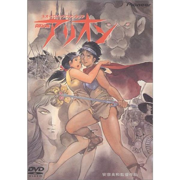 アリオン デラックス版 DVD: 商品のタイトル【中古品】(中古品)＝使用済み中古品です。画像の商品はサンプル画像です。実際に届く商品と異なりますのでご了承下さいませ。※中古品のため、商品のコンディション、ケース、説明書等の付属品の有無につ...