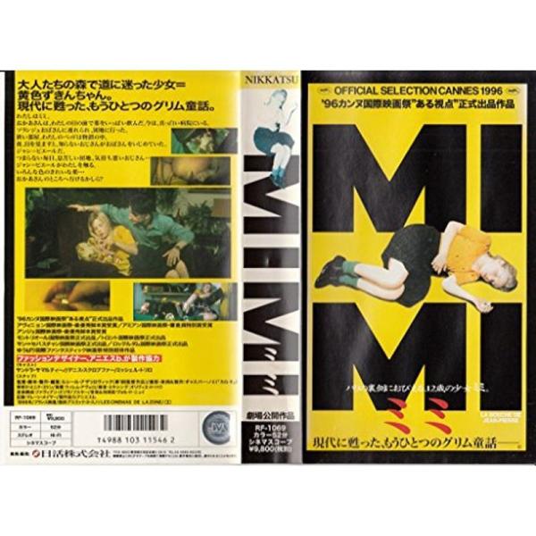 ミミ字幕版 VHS: 商品のタイトル【中古品】(中古品)＝使用済み中古品です。画像の商品はサンプル画像です。実際に届く商品と異なりますのでご了承下さいませ。※中古品のため、商品のコンディション、ケース、説明書等の付属品の有無については入荷の...