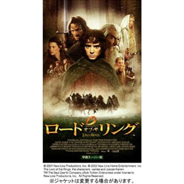 ロード・オブ・ザ・リング (字幕版) VHS: 商品のタイトル【中古品】(中古品)＝使用済み中古品です。画像の商品はサンプル画像です。実際に届く商品と異なりますのでご了承下さいませ。※中古品のため、商品のコンディション、ケース、説明書等の付...