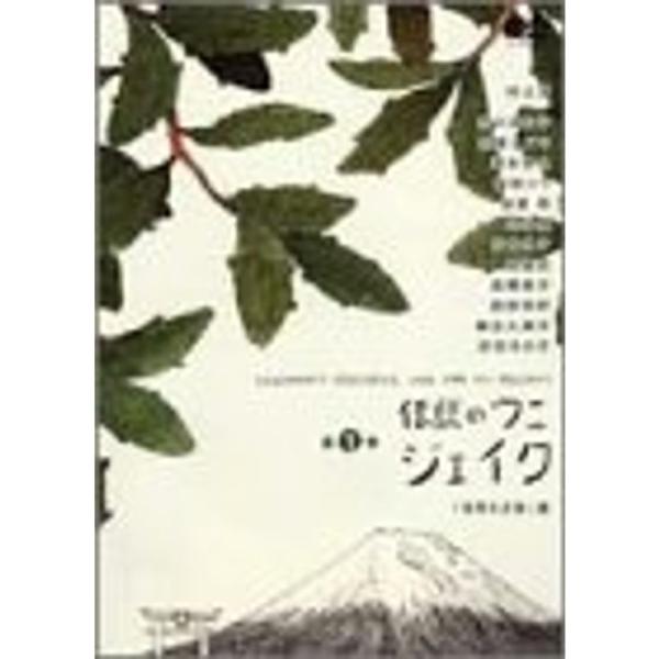 伝説のワニ ジェイク (1) DVD: 商品のタイトル【中古品】(中古品)＝使用済み中古品です。画像の商品はサンプル画像です。実際に届く商品と異なりますのでご了承下さいませ。※中古品のため、商品のコンディション、ケース、説明書等の付属品の有...