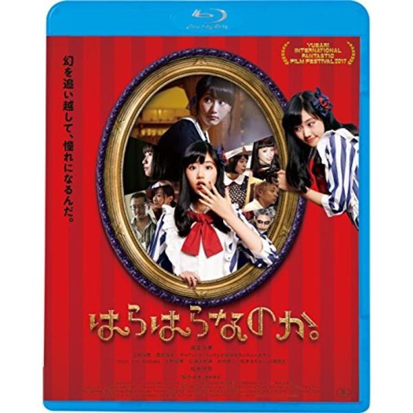 はらはらなのか。 Blu-ray: 商品のタイトル【中古品】(中古品)＝使用済み中古品です。画像の商品はサンプル画像です。実際に届く商品と異なりますのでご了承下さいませ。※中古品のため、商品のコンディション、ケース、説明書等の付属品の有無に...