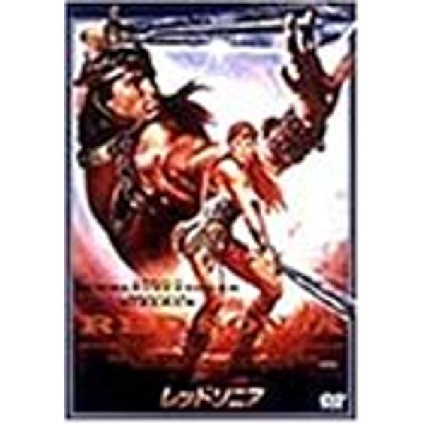 レッドソニア DVD: 商品のタイトル【中古品】(中古品)＝使用済み中古品です。画像の商品はサンプル画像です。実際に届く商品と異なりますのでご了承下さいませ。※中古品のため、商品のコンディション、ケース、説明書等の付属品の有無については入荷...