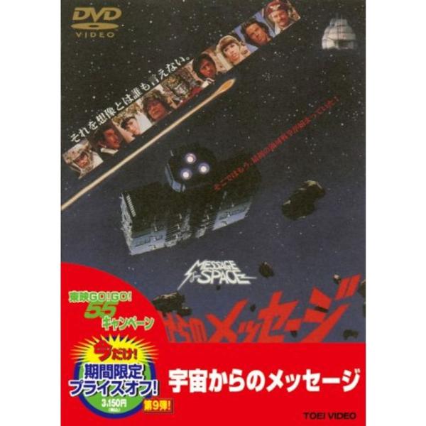 宇宙からのメッセージDVD: 商品のタイトル【中古品】(中古品)＝使用済み中古品です。画像の商品はサンプル画像です。実際に届く商品と異なりますのでご了承下さいませ。※中古品のため、商品のコンディション、ケース、説明書等の付属品の有無について...