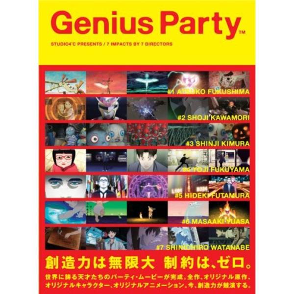 Genius Party<ジーニアス・パーティ> DVD: 商品のタイトル【中古品】(中古品)＝使用済み中古品です。画像の商品はサンプル画像です。実際に届く商品と異なりますのでご了承下さいませ。※中古品のため、商品のコンディショ...