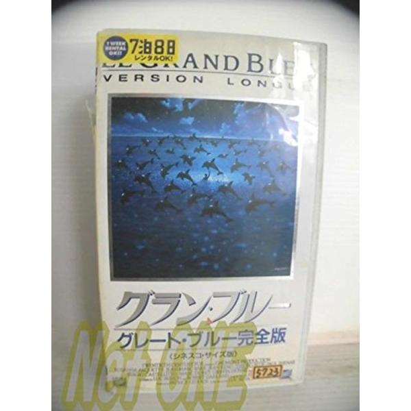 グラン・ブルー/グレート・ブルー完全版 VHS: 商品のタイトル【中古品】(中古品)＝使用済み中古品です。画像の商品はサンプル画像です。実際に届く商品と異なりますのでご了承下さいませ。※中古品のため、商品のコンディション、ケース、説明書等の...