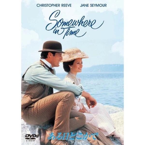 ある日どこかで プレミアム・ベスト・コレクション?800 DVD: 商品のタイトル【中古品】(中古品)＝使用済み中古品です。画像の商品はサンプル画像です。実際に届く商品と異なりますのでご了承下さいませ。※中古品のため、商品のコンディション、...