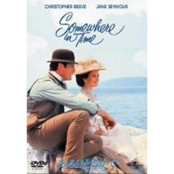 ある日どこかで DVD: 商品のタイトル【中古品】(中古品)＝使用済み中古品です。画像の商品はサンプル画像です。実際に届く商品と異なりますのでご了承下さいませ。※中古品のため、商品のコンディション、ケース、説明書等の付属品の有無については入...