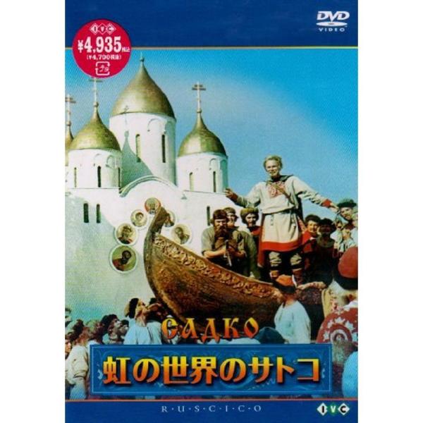 虹の世界のサトコ DVD: 商品のタイトル【中古品】(中古品)＝使用済み中古品です。画像の商品はサンプル画像です。実際に届く商品と異なりますのでご了承下さいませ。※中古品のため、商品のコンディション、ケース、説明書等の付属品の有無については...