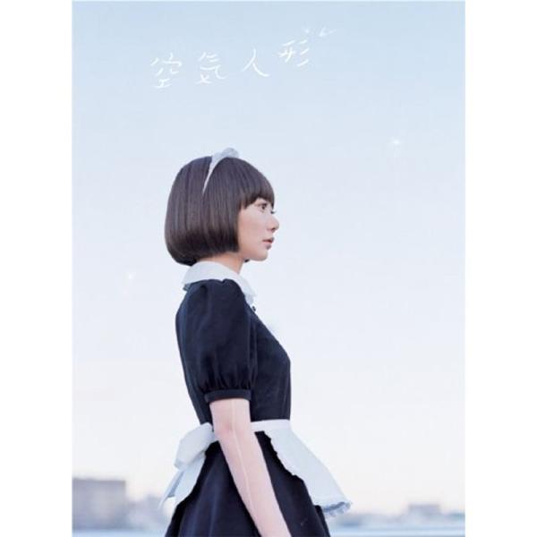 空気人形 豪華版 (初回限定生産) DVD: 商品のタイトル【中古品】(中古品)＝使用済み中古品です。画像の商品はサンプル画像です。実際に届く商品と異なりますのでご了承下さいませ。※中古品のため、商品のコンディション、ケース、説明書等の付属...