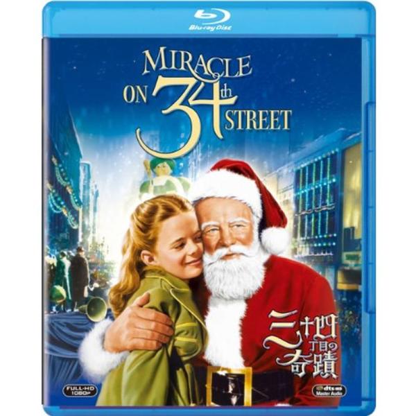 三十四丁目の奇蹟 Blu-ray