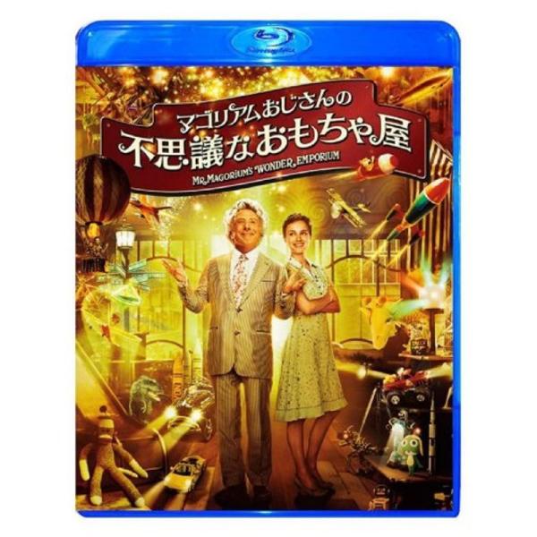 マゴリアムおじさんの不思議なおもちゃ屋 Blu-ray: 商品のタイトル【中古品】(中古品)＝使用済み中古品です。画像の商品はサンプル画像です。実際に届く商品と異なりますのでご了承下さいませ。※中古品のため、商品のコンディション、ケース、説...