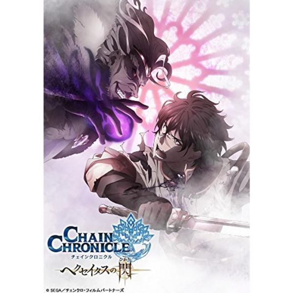 (未使用･未開封品)　チェインクロニクル ~ヘクセイタスの閃~ II [Blu-ray] qdkdu57 チェインクロニクル ~ヘクセイタスの閃~ II Blu-ray : スカーレット