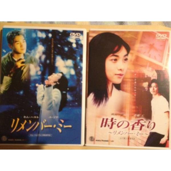 リメンバー・ミー+時の香り<日韓Wパック> DVD: 商品のタイトル【中古品】(中古品)＝使用済み中古品です。画像の商品はサンプル画像です。実際に届く商品と異なりますのでご了承下さいませ。※中古品のため、商品のコンディション、ケ...