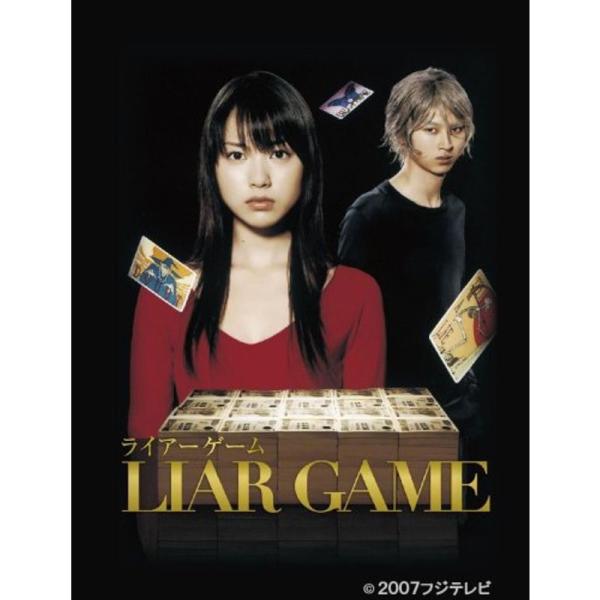 【シュリンク付き・完全未開封】ライアーゲーム1 DVD-BOX〈7枚組〉 scarlet2021_20211230023234-00016
