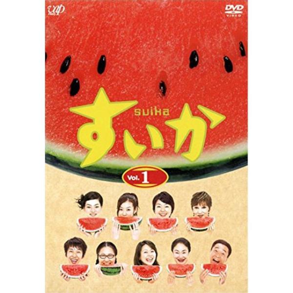 すいか レンタル落ち 全4巻セット DVDセット商品 : スカーレット2021