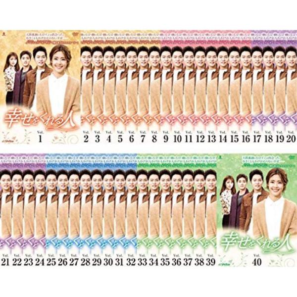 幸せをくれる人 レンタル落ち 全40巻セット DVDセット商品