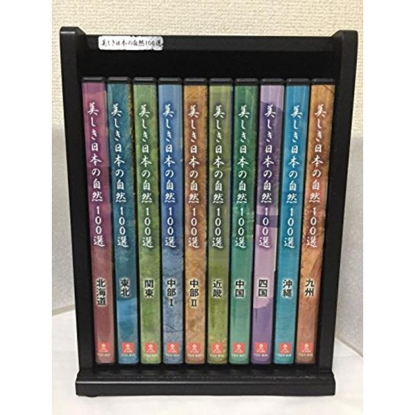 美しき日本の自然100選 DVD全10巻: 商品のタイトル【中古品】(中古品)＝使用済み中古品です。画像の商品はサンプル画像です。実際に届く商品と異なりますのでご了承下さいませ。※中古品のため、商品のコンディション、ケース、説明書等の付属品...