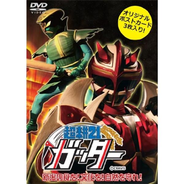 超耕21ガッター~新潟の食を文化を自然を守れ~ DVD: 商品のタイトル【中古品】(中古品)＝使用済み中古品です。画像の商品はサンプル画像です。実際に届く商品と異なりますのでご了承下さいませ。※中古品のため、商品のコンディション、ケース、説...