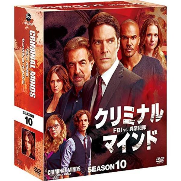 クリミナル・マインド/FBI vs. 異常犯罪 シーズン10 コンパクト BOX DVD