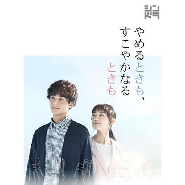 やめるときも、すこやかなるときも (DVD-BOX): 商品のタイトル【中古品】(中古品)＝使用済み中古品です。画像の商品はサンプル画像です。実際に届く商品と異なりますのでご了承下さいませ。※中古品のため、商品のコンディション、ケース、説明...