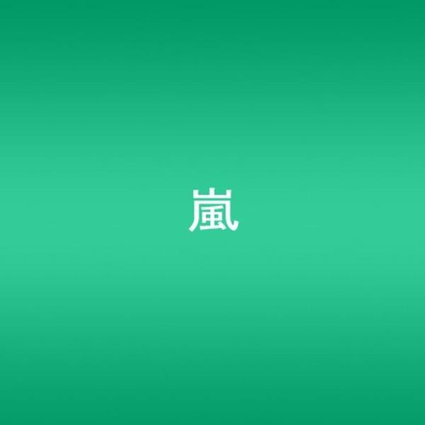 ALL or NOTHING DVD: 商品のタイトル【中古品】(中古品)＝使用済み中古品です。画像の商品はサンプル画像です。実際に届く商品と異なりますのでご了承下さいませ。※中古品のため、商品のコンディション、ケース、説明書等の付属品の有...