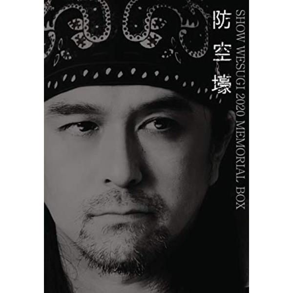 SHOW WESUGI 2020 MEMORIAL BOX 防空壕 (DVD+BOOK): 商品のタイトル【中古品】(中古品)＝使用済み中古品です。画像の商品はサンプル画像です。実際に届く商品と異なりますのでご了承下さいませ。※中古品のため...
