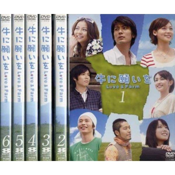 牛に願いを Love&amp;Farm レンタル落ち (全6巻) DVDセット商品: 商品のタイトル【中古品】(中古品)＝使用済み中古品です。画像の商品はサンプル画像です。実際に届く商品と異なりますのでご了承下さいませ。※中古品のため、商品...