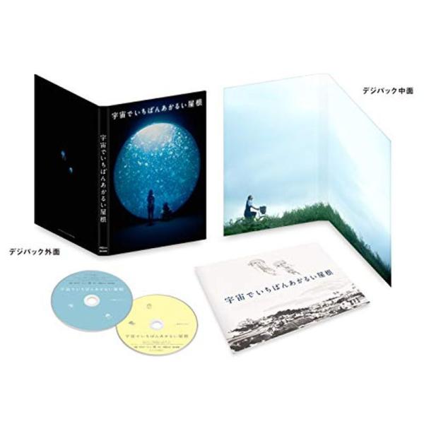 宇宙でいちばんあかるい屋根 豪華版 DVD: 商品のタイトル【中古品】(中古品)＝使用済み中古品です。画像の商品はサンプル画像です。実際に届く商品と異なりますのでご了承下さいませ。※中古品のため、商品のコンディション、ケース、説明書等の付属...