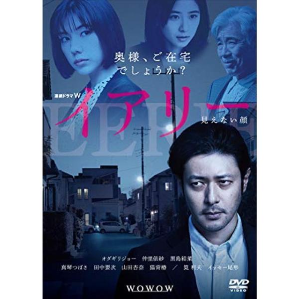 連続ドラマＷ イアリー 見えない顔 DVD-BOX: 商品のタイトル【中古品】(中古品)＝使用済み中古品です。画像の商品はサンプル画像です。実際に届く商品と異なりますのでご了承下さいませ。※中古品のため、商品のコンディション、ケース、説明書...