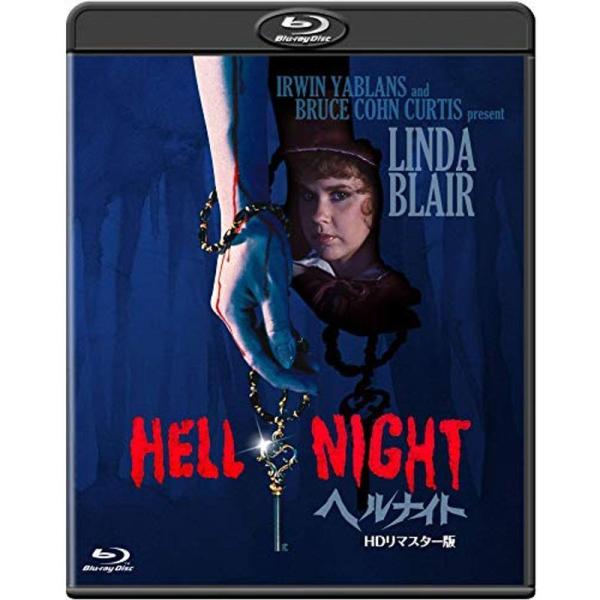 ヘルナイト?ＨＤリマスター版? Blu-ray: 商品のタイトル【中古品】(中古品)＝使用済み中古品です。画像の商品はサンプル画像です。実際に届く商品と異なりますのでご了承下さいませ。※中古品のため、商品のコンディション、ケース、説明書等の...