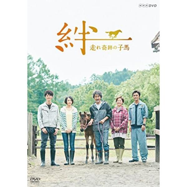 絆~走れ奇跡の子馬~ DVD: 商品のタイトル【中古品】(中古品)＝使用済み中古品です。画像の商品はサンプル画像です。実際に届く商品と異なりますのでご了承下さいませ。※中古品のため、商品のコンディション、ケース、説明書等の付属品の有無につい...