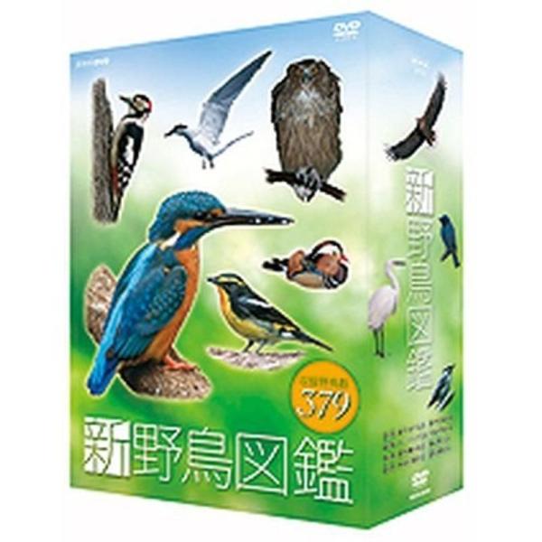 新 野鳥図鑑 DVD-BOX 全4枚セットＮＨＫスクエア限定商品: 商品のタイトル【中古品】(中古品)＝使用済み中古品です。画像の商品はサンプル画像です。実際に届く商品と異なりますのでご了承下さいませ。※中古品のため、商品のコンディション、...