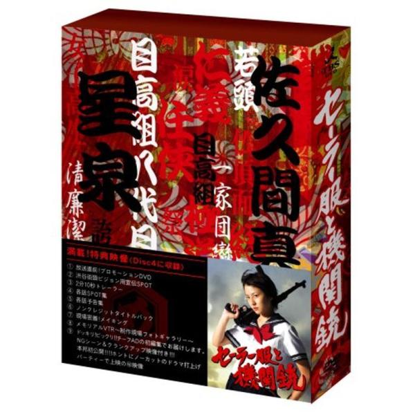 セーラー服と機関銃 DVD: 商品のタイトル【中古品】(中古品)＝使用済み中古品です。画像の商品はサンプル画像です。実際に届く商品と異なりますのでご了承下さいませ。※中古品のため、商品のコンディション、ケース、説明書等の付属品の有無について...