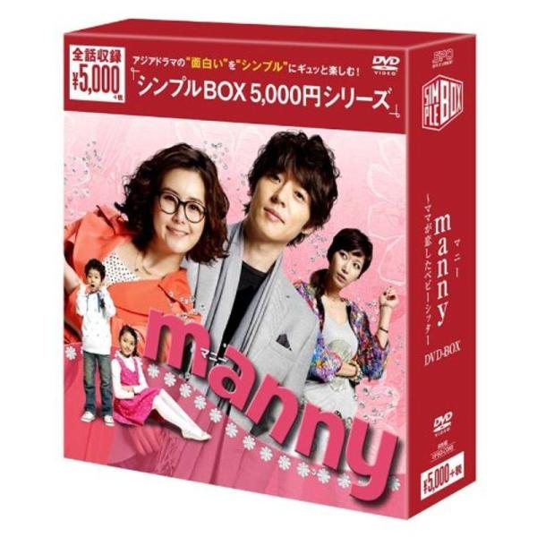 manny(マニー)~ママが恋したベビーシッター DVD-BOX<シンプルBOXシリーズ>: 商品のタイトル【中古品】(中古品)＝使用済み中古品です。画像の商品はサンプル画像です。実際に届く商品と異なりますのでご了承下さいませ。...